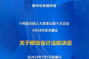 蒋光太：球队目标尽可能在亚洲杯走得更远，球员参赛都是想夺冠